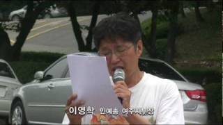 김문수의 4대강 여론호도에 여주주민 뿔났다.