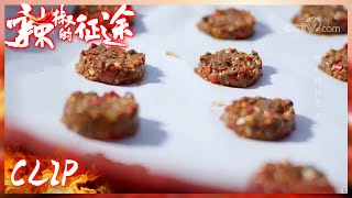 广东人的吃辣程度能有多少？《辣椒的征途》| 美食中国 Tasty China