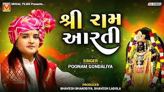 શ્રી રામ આરતી | Poonam Gondaliya | Shree Ram Aarti | Botad Live Program