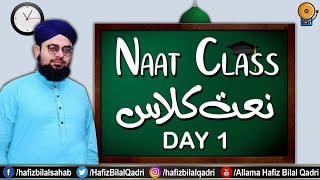 Naat Class Day 01 | Allama Hafiz Bilal Qadri Sahab | Learn Nasheed