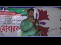 তোমারে বিশ্বাস কইরা - জহির পাগলা || johir Pagla || Notun Dikshit ||  Alamin Sur Pagol || Baul song