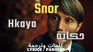 SNOR - HKAYA كلمات وترجمة (lyrics and translation) حكاية