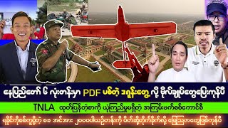 နိုဝင်ဘာလ (၂၆) ရက် မနက်ခင်းသတင်းများ