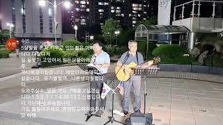 🔊🌷(수영로교회)HOLY POWER 제132차 ☦️ 구국기도회 ✝️🚩🔊