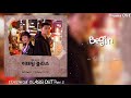 album 1 4 itaewon class 이태원 클라쓰 ost part 1 4