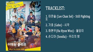 [ALBUM 1-4] Itaewon Class (이태원 클라쓰 ) OST Part 1-4