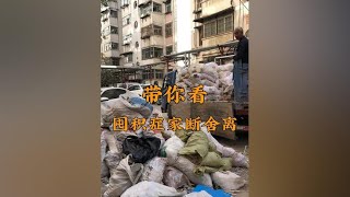 囤积症断舍离的过程#深度清洁 #断舍离