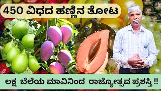 ಏನಿದು Miyazaki mango❓ಇದಕ್ಕೆ 2 ಲಕ್ಷ ರೂಪಾಯಿಗಳು ಇದು ನಿಜವೇ‼️1 ಸಪೋಟ ಅರ್ಧ ಕೆಜಿ ಏನು ಹೇಳ್ತಾರೆ 📍ಜೋಸೆಫ್ ಲೋಬೋ