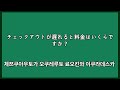 여행일본어 3 반복듣기 하세요 ㅣ일본어회화ㅣ일본어기초ㅣ일본어공부ㅣ반복듣기ㅣ일본여행필수회화 100가지 숙소 쇼핑 반복듣기 일본어배우기