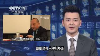 中國國師李毅 宣示「死中國人1.4億 打台灣小菜一疊」，台灣前官員楊志良竟在旁讚聲～｜國會調查兵團 新聞台 cic.tw