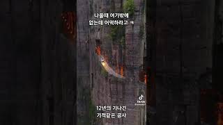 기막힌 드라이브 코스네 ~ #코스 #12년 #공사