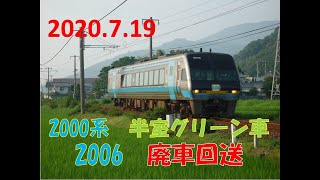 【JR四国】2000系　グリーン車　2006　廃車回送　7月19日!