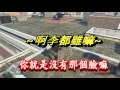 分享~gta5線上ps4版最新1.40太平洋尾關拿取直升機的點