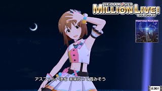 【ミリシタMVシネスコ】Impervious Resolution (萩原雪歩) 桜雲・和気愛愛