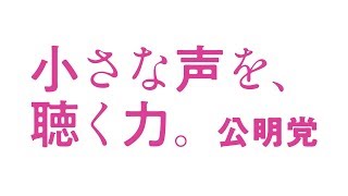 【2019統一地方選】 山口代表第一声