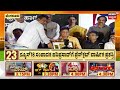 live ದಿನದ ಪ್ರಮುಖ ಬೆಳವಣಿಗೆಗಳ ಸುದ್ದಿ politics news dk shivakumar top kannada news live