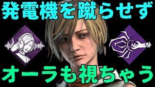 「盗聴」と「抑圧の同盟」たのしー！！【DBD】#DBD #DeadbyDaylight #デッドバイデイライト #デドバ  #dbdshorts #dbdclips #switch版dbd