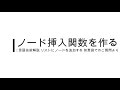 リストにノードを追加する c言語知恵袋回答