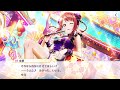 【ラブライブ！スクスタ】上原 歩夢 秘密のメイドさん【サイドストーリー】