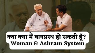 क्या मैं वानप्रस्थ हो सकती हूँ? Woman \u0026 Ashram System of Hinduism | Dr HS Sinha