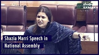 Shazia Marri Speech in National Assembly | SAMAA TV | 26 June 2019