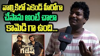 Comedian Satya After watching Valmiki Movie Public Reaction | Valmiki Review | Friday Poster