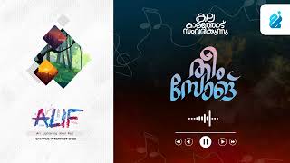 ALIF 2K22 THEME SONG | MANBAUSSUNNA STUDENTS ASSOCIATION