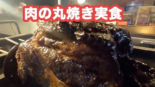 肉の丸焼きと十勝の味覚を味わい尽くせ！寿楽の息子！