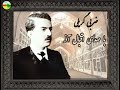 سه تصنیف از اقبال آذر