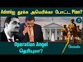 Adaniஐ கைது பண்ண America எடுக்கும் யுக்தி | America | Adani | Oneindia Tamil