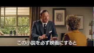 映画『ウォルト・ディズニーの約束』予告編