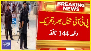 PTI Jail Bharo Tehreek | Difah 144 Nafiz  | Breaking News | Dawn News