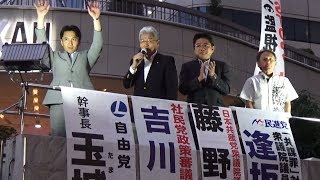 ４野党街宣　藤野議員の訴え