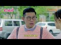 女力報到《她還在嗎》ep237劇情預告