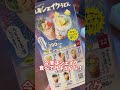 【丸亀製麺】夏季限定！鬼おろし豚しゃぶぶっかけを食べるol