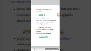 ಭಾರತದ ರಾಷ್ಟ್ರಪತಿಗಳ ಚುನಾವಣೆ ಹಾಗೂ ಅಧಿಕಾರ ಮತ್ತು ಕಾರ್ಯಗಳು..The president of India