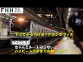 【独自】“撮り鉄”が駅員に「ボケ！アホ！」安全ルール守らず“ハイビーム”で応戦され罵声「階段ビクビク6丁目！」意味不明の声も