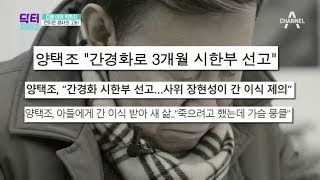 명품 배우 양택조, '술' 때문에 3개월 시한부 선고를 받았다는데..? l 닥터 지바고 221회