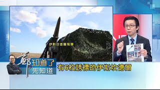 俄羅斯SU-34被擊落.米28被迫仰射 突顯俄羅斯彈藥庫存不足\