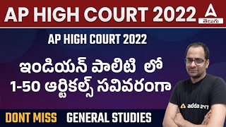 AP High Court Indian Polity 1-50 Articles Don't Miss | ADDA247 Telugu