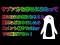 【サブアカウント】サブアカのメリットデメリットについて徹底解説！【モンスト】