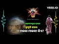 କିଏ ସେହି ଝୁମ୍ପୁଡ଼ି ଘରର ମଉସା ମାଉସୀ lord jagannatha jagannatha anubhti