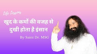 (Episode - H 133) Life Lessons By Saint Dr. Gurmeet Ram Rahim Singh Ji Insan