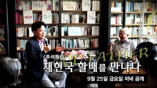 뉴스타파 - 목격자들 26회 예고 \