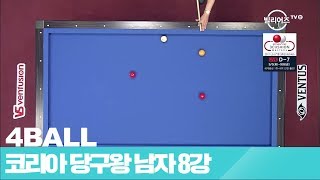 [당구-Billiard] 4구_박종길 v 김병제_2017 코리아 당구왕_5차 대회_8강4경기_풀영상_1