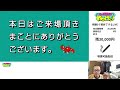 【三国live】夏盛り！！三国観光産業社長杯 初日