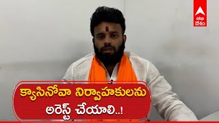 Vijayawada BJP Leaders: తెలుగురాష్ట్రాల్లో లేని విష సంస్కృతిని తీసుకువస్తున్నారు| ABP Desam