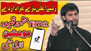 Rutbay Aala Barey AZADAR dey | rutbe ala bare azadar de | tiktok viral Qasida | Naeemi Azadari