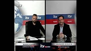 Ο Αθανάσιος Θεοχάρης, Πρόεδρος ΟΚΑΝΑ, στο ITV - ITV Ειδήσεις 13/09/2024