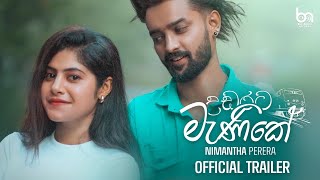 Nimantha Perera ( උඩරට මැණීකේ ) Udarata Menike | Official Music Video Trailer